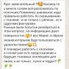 КУРС-ПРАКТИКУМ "Создание лент. Формула волшебства" — изображение 8